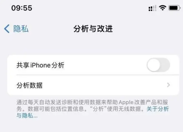 华阴苹果手机维修分享iPhone如何关闭隐私追踪 