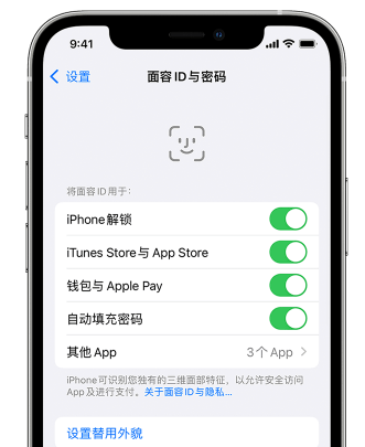 华阴苹果手机维修分享升级iOS 16 后 Face ID不可用怎么办 