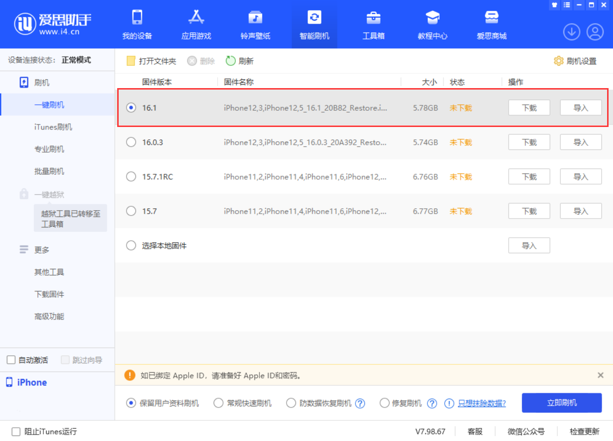 华阴苹果手机维修分享iOS 16.1正式版新增了哪些新功能 