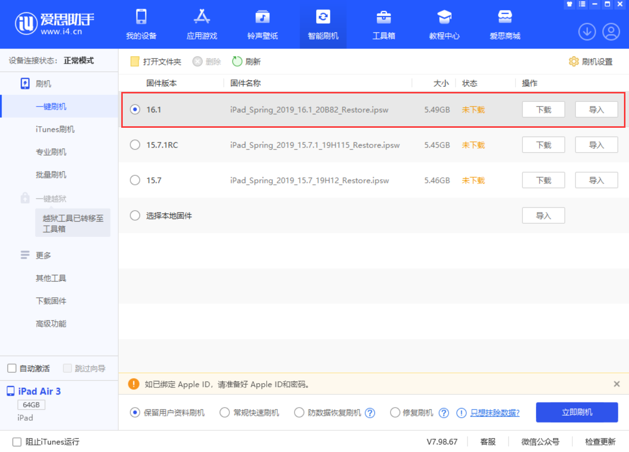 华阴苹果手机维修分享iPadOS 16 正式版更新了哪些内容 