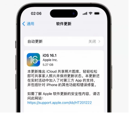 华阴苹果手机维修分享iOS16.1RC版升级反馈汇总 