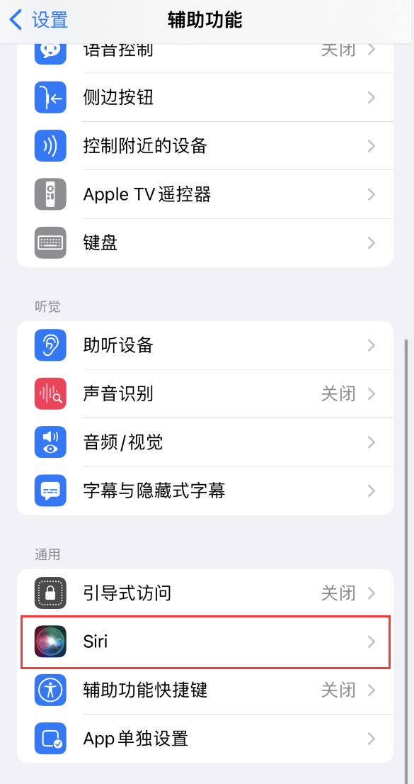 华阴苹果手机维修分享iOS 16 支持让 Siri 通过 iPhone 扬声器播报通知和来电 