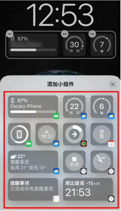 华阴苹果手机维修分享iOS16锁屏小组件添加教程 