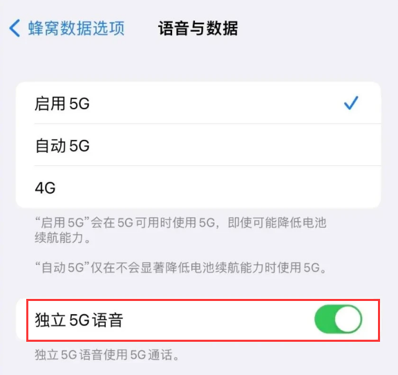 华阴苹果14维修分享iPhone 14 Pro如何开启VoNR 