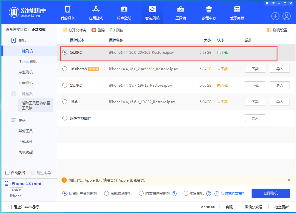 华阴苹果手机维修分享苹果 iOS 16 正式版什么时候发布 