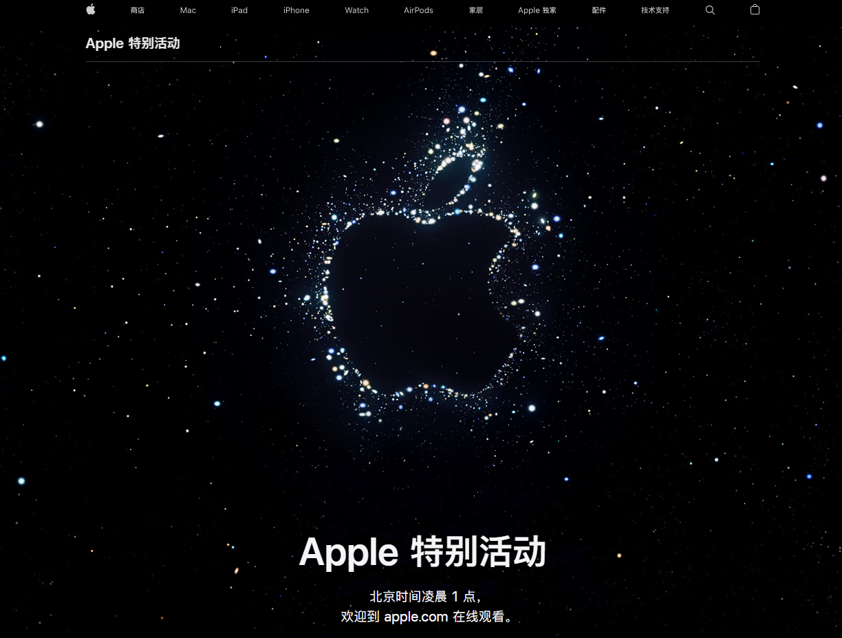 华阴苹果14维修分享iPhone 14 发布会在哪看 