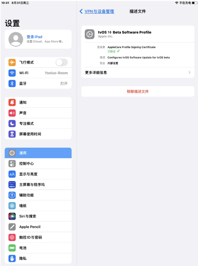 华阴苹果手机维修分享iOS 16 测试版如何升级iOS 16正式版 