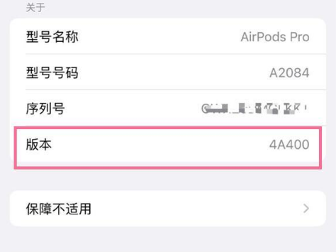 华阴苹果手机维修分享AirPods pro固件安装方法 