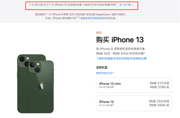 华阴苹果13维修分享现在买iPhone 13划算吗 