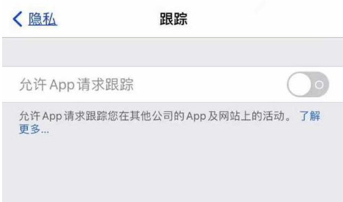 华阴苹果13维修分享使用iPhone13时如何保护自己的隐私 