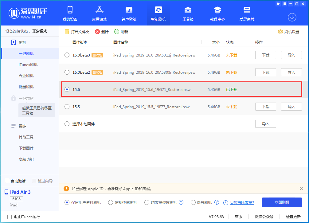 华阴苹果手机维修分享iOS15.6正式版更新内容及升级方法 