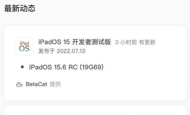 华阴苹果手机维修分享苹果iOS 15.6 RC版更新建议 