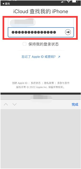 华阴苹果13维修分享丢失的iPhone13关机后可以查看定位吗 