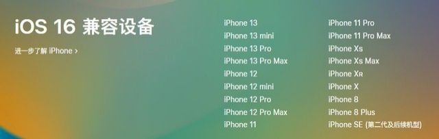 华阴苹果手机维修分享iOS 16为什么要抛弃iPhone 7 