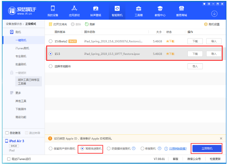 华阴苹果手机维修分享iOS 16降级iOS 15.5方法教程 