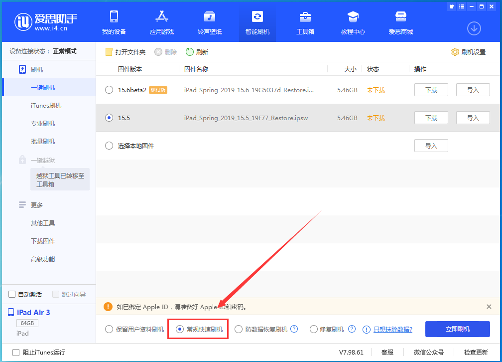 华阴苹果手机维修分享iOS 16续航怎么样 