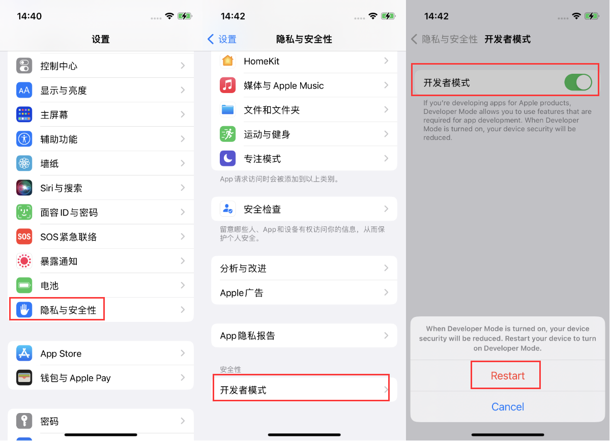 华阴苹果手机维修分享iOS 16新增的开发者模式有什么用 