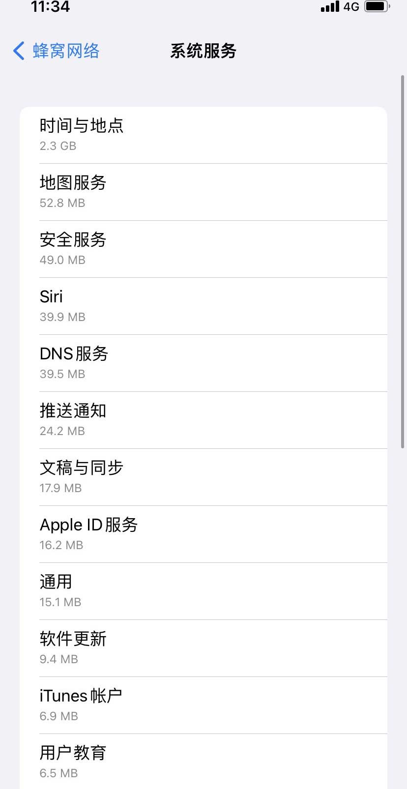 华阴苹果手机维修分享iOS 15.5偷跑流量解决办法 