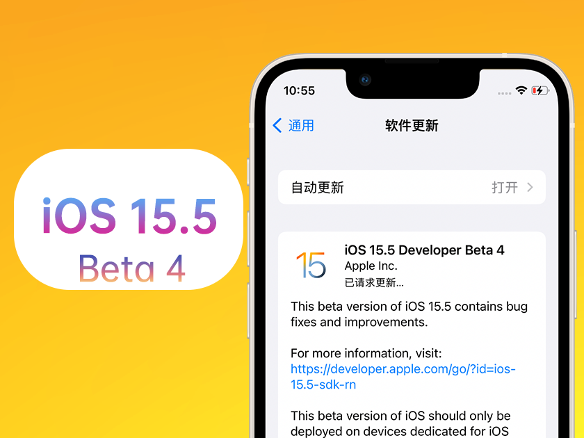 华阴苹果手机维修分享iOS 15.5 Beta4优缺点汇总 