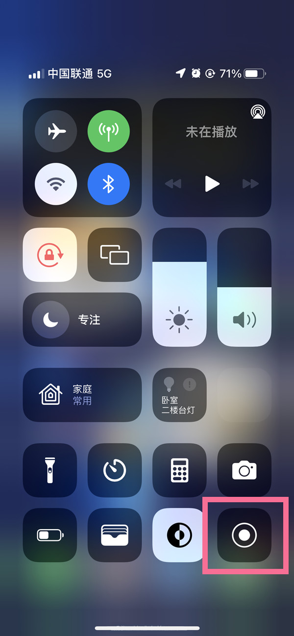 华阴苹果13维修分享iPhone 13屏幕录制方法教程 