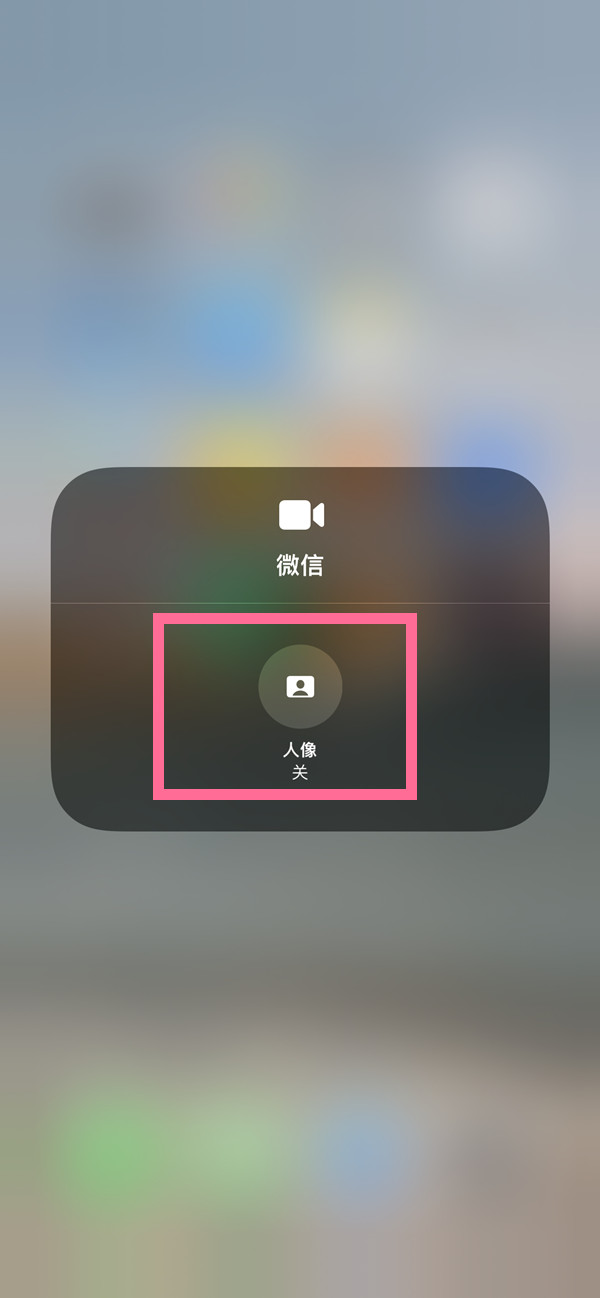 华阴苹果13维修分享iPhone 13微信视频有美颜吗 