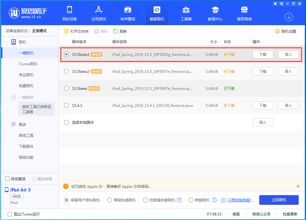 华阴苹果手机维修分享iOS15.5 Beta 3更新内容及升级方法 