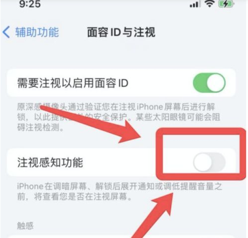 华阴苹果13维修分享为什么iPhone 13来电铃声忽大忽小 