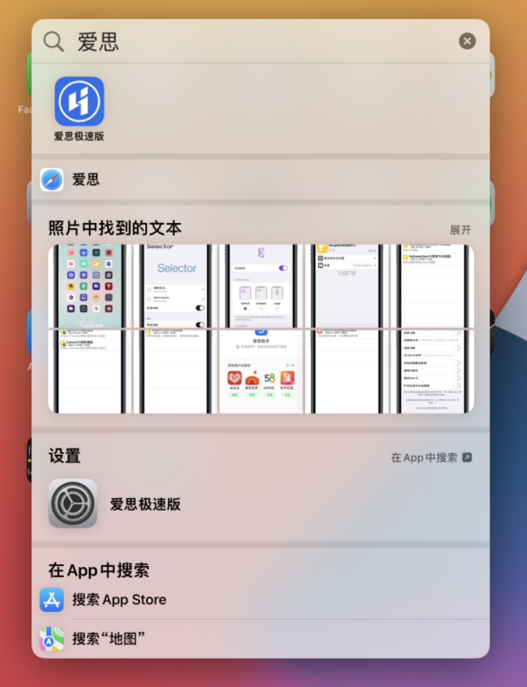 华阴苹果手机维修分享小技巧 