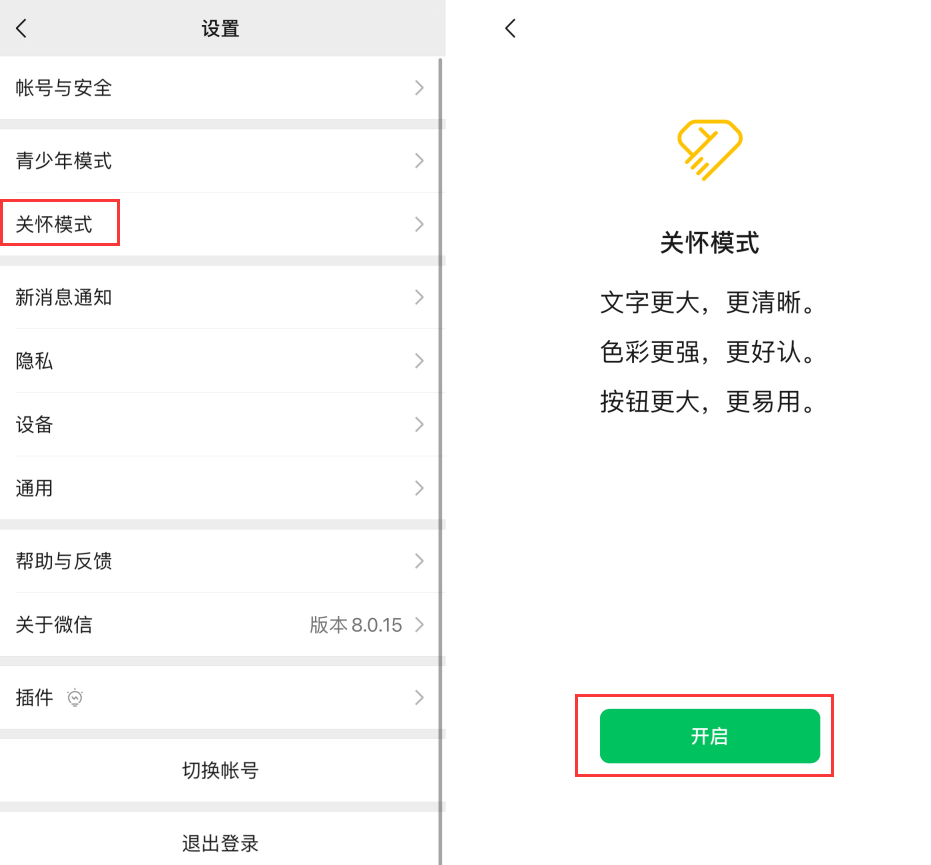 华阴苹果手机维修分享iOS 版微信新功能“关怀模式”：一键放大字体和图标 