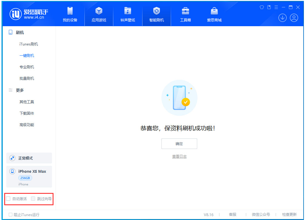 华阴苹果手机维修分享iOS 17.4.1正式版升级 