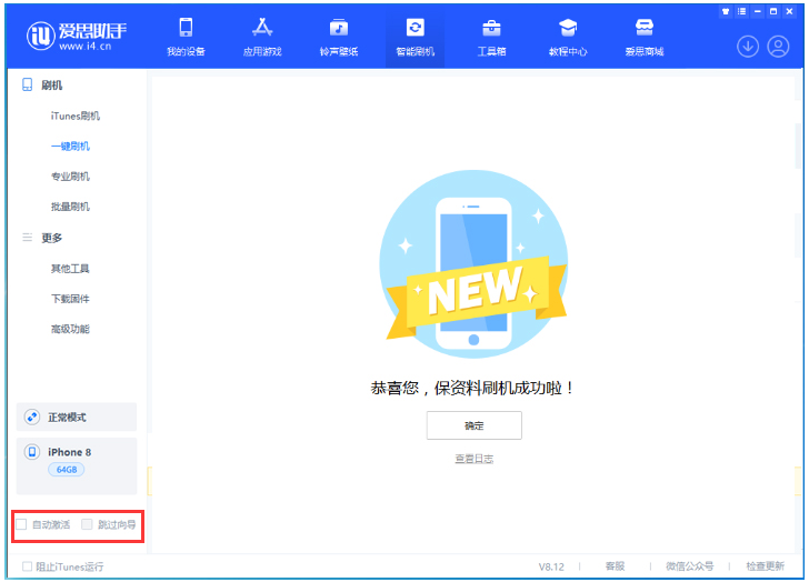 华阴苹果手机维修分享iOS 16.7.1正式版升级 