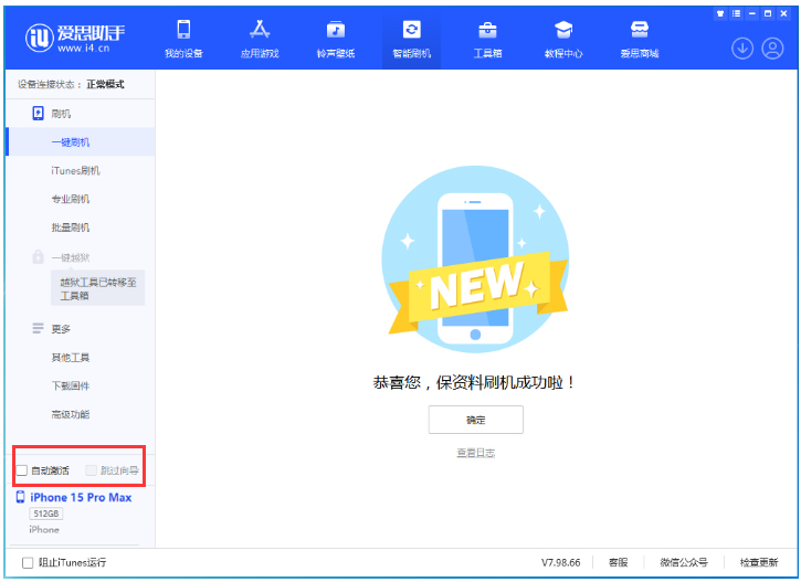 华阴苹果手机维修分享iOS 17.0.3 正式版升级 