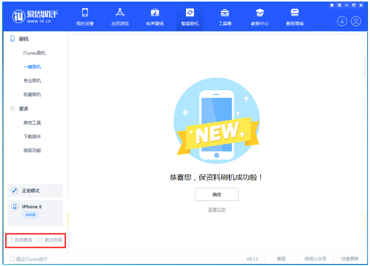 华阴苹果手机维修分享iOS 17.0.2 正式版升级 