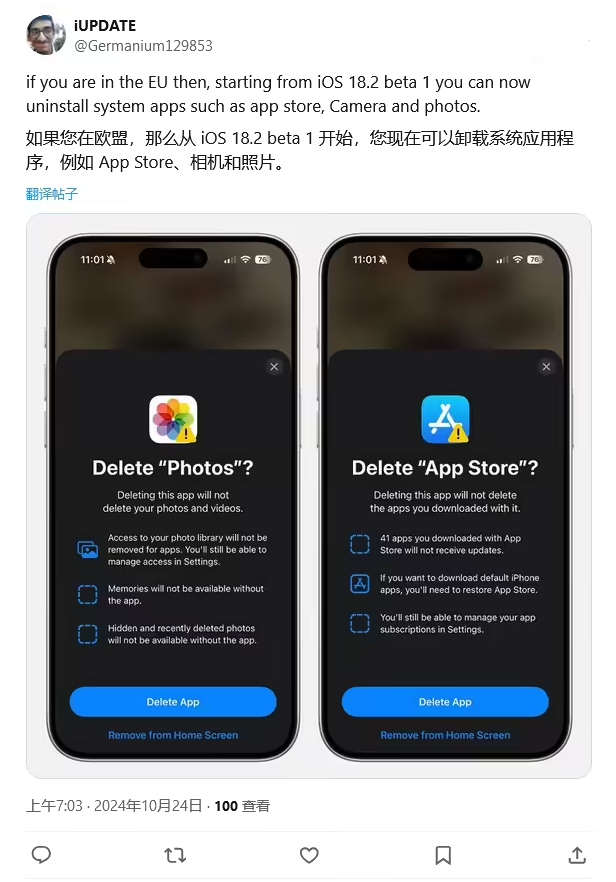 华阴苹果手机维修分享iOS 18.2 支持删除 App Store 应用商店 