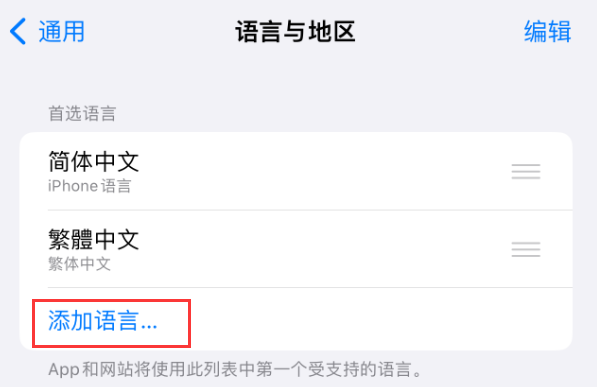 华阴苹果手机维修分享在 iPhone 上使用 Safari 浏览器翻译网页 