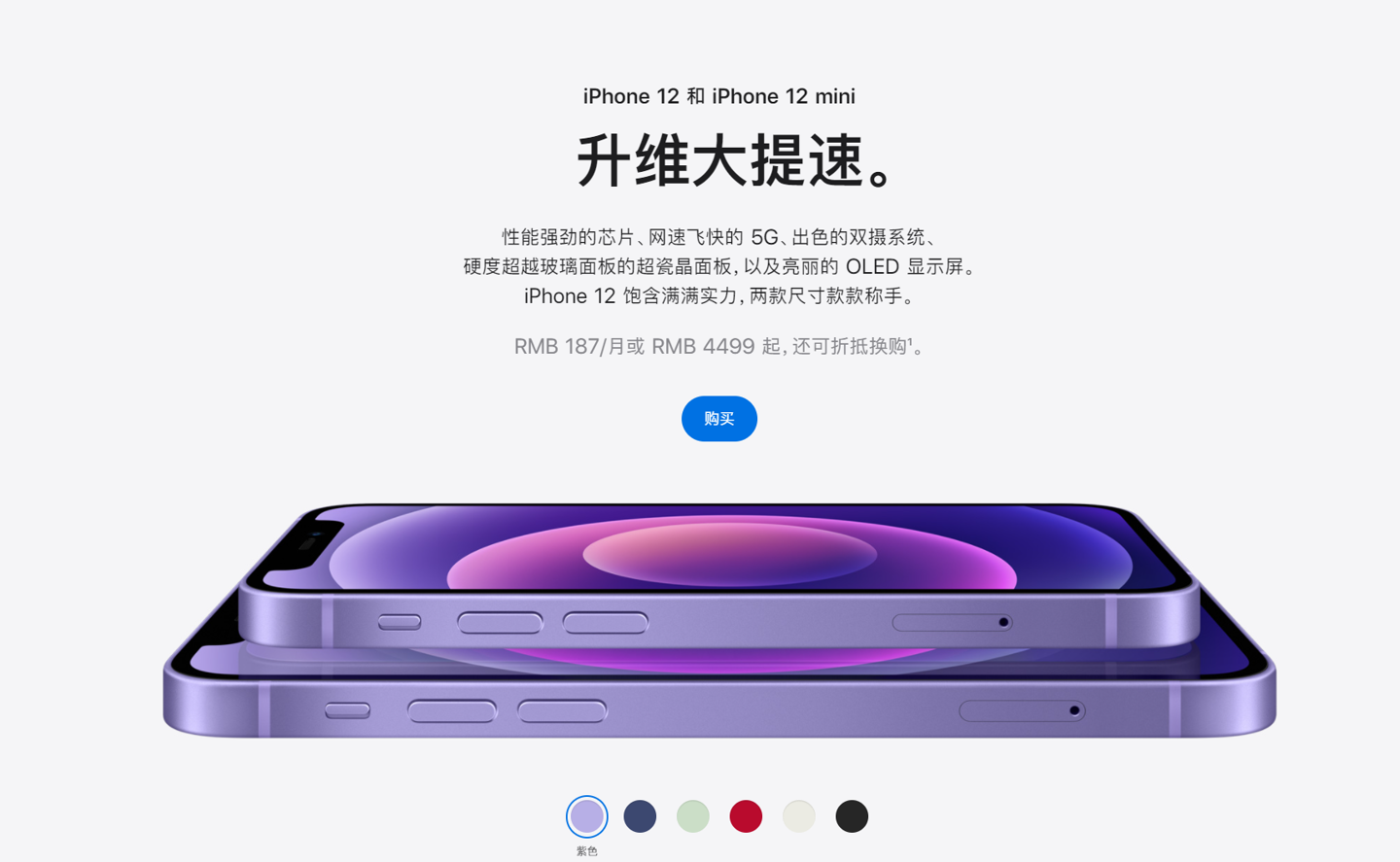 华阴苹果手机维修分享 iPhone 12 系列价格降了多少 