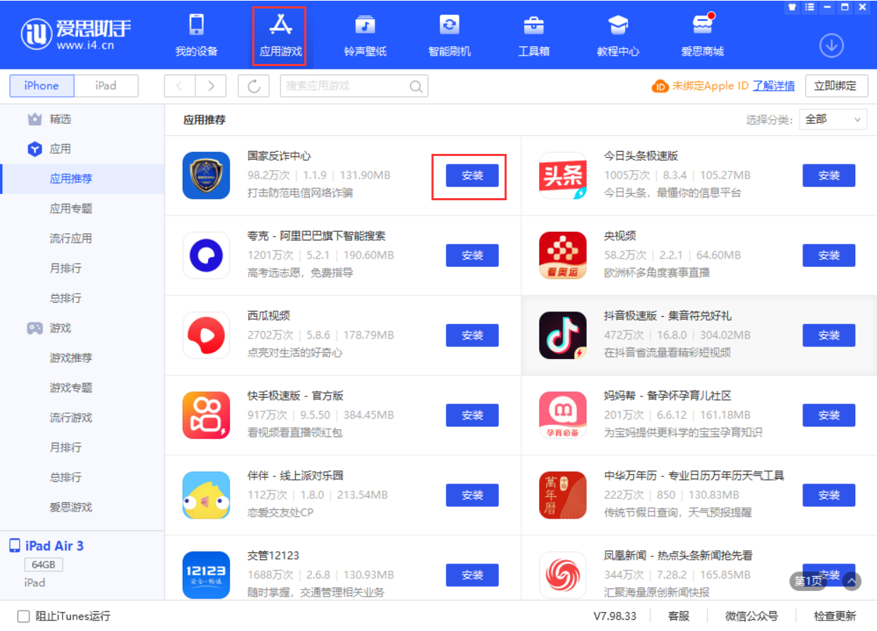 华阴苹果手机维修分享iPhone 从 iOS 15 降级到 iOS 14.7/14.7.1 之后无法下载更新应用怎么办 