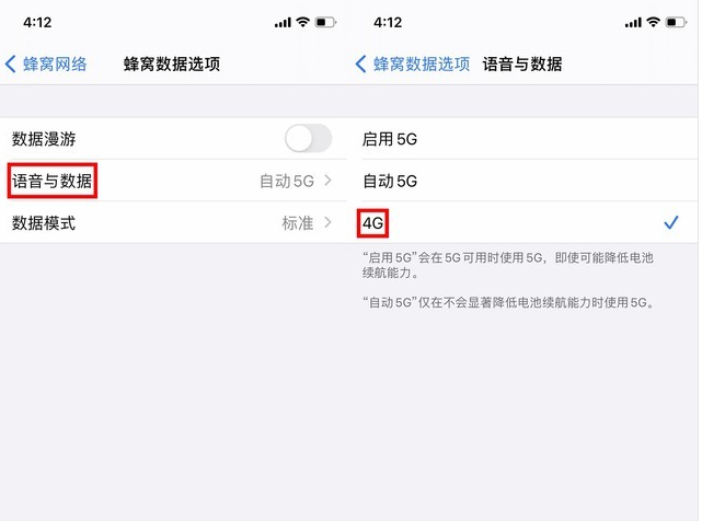 华阴苹果手机维修分享iPhone使用5G更耗电吗 