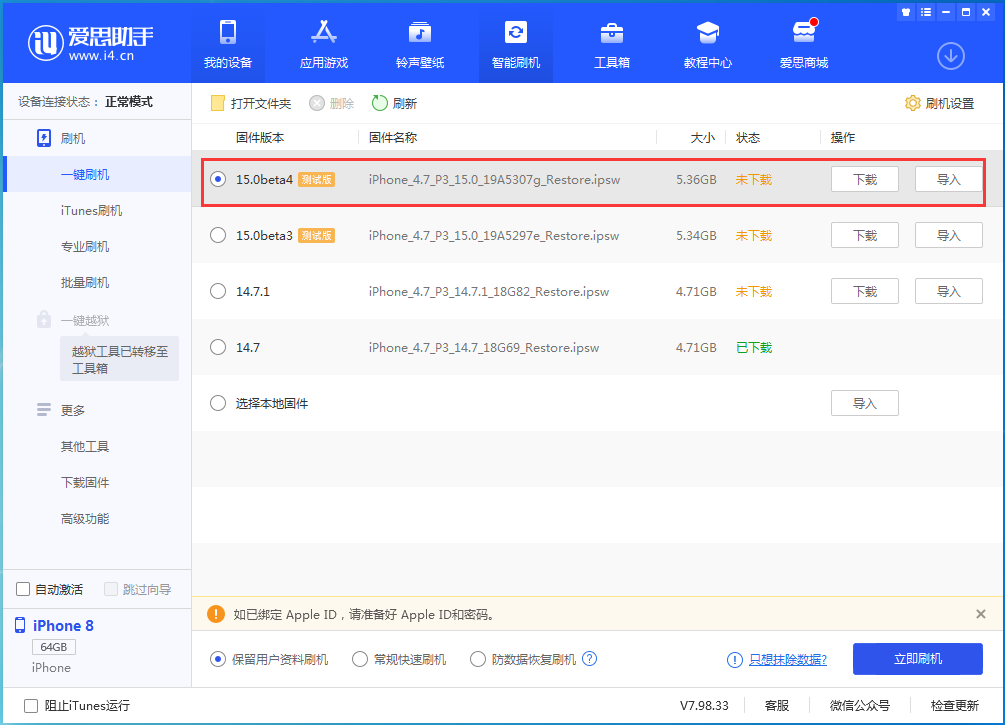 华阴苹果手机维修分享iOS15 Beta4更新内容汇总 