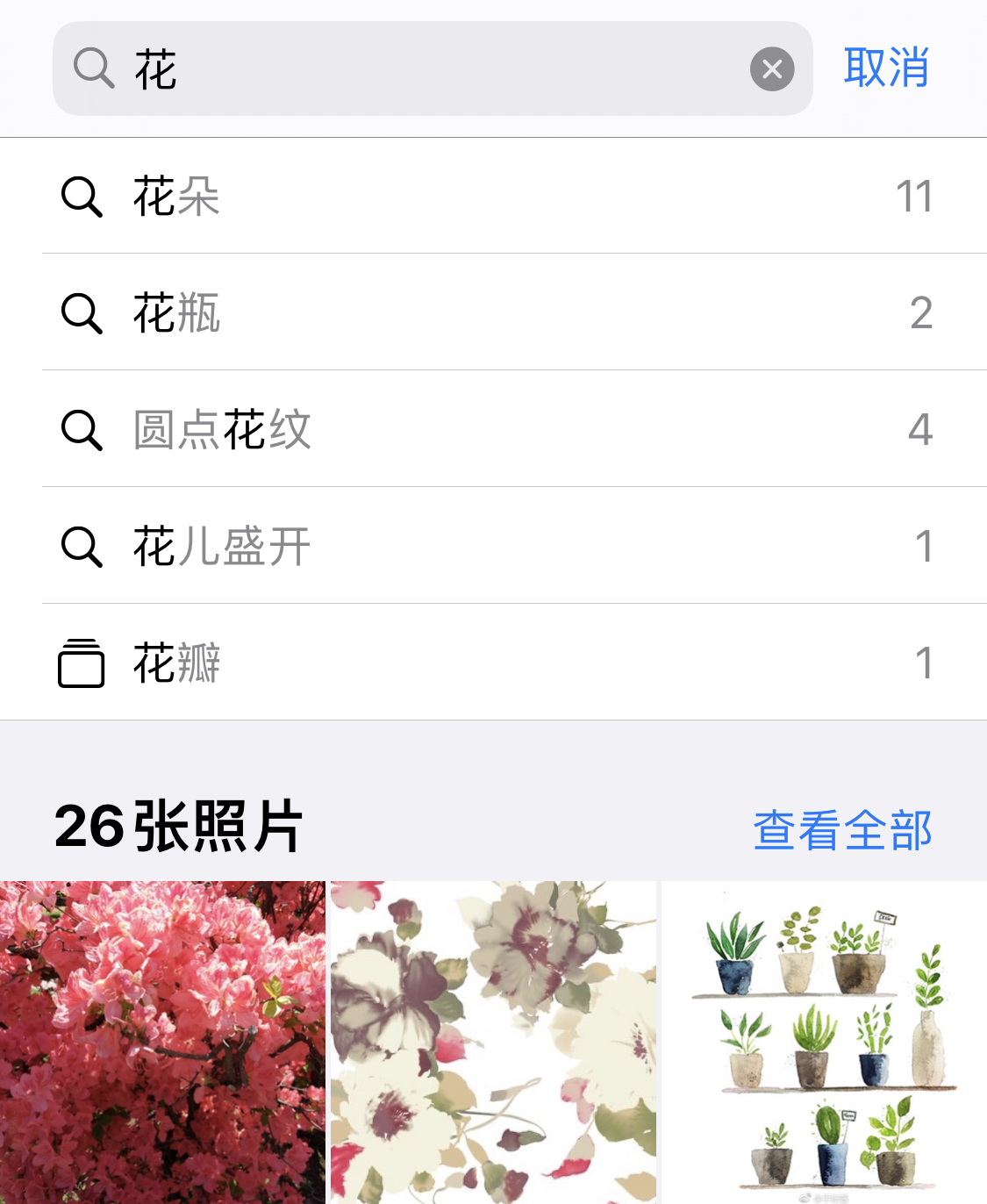 华阴苹果手机维修分享iPhone 小技巧 