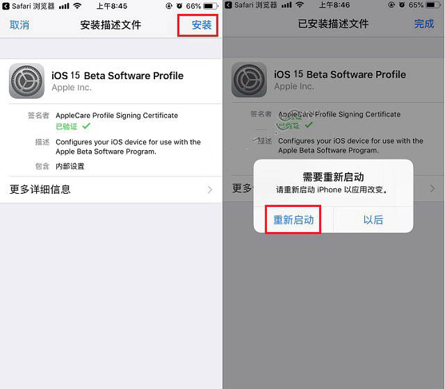华阴苹果手机维修分享iOS15 beta2修订版更新了什么内容 