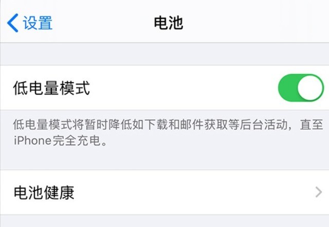 华阴苹果手机维修分享苹果 iPhone 12 的省电小技巧 