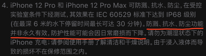 华阴苹果手机维修分享为什么 iPhone 标明防水仍有可能进水损坏 