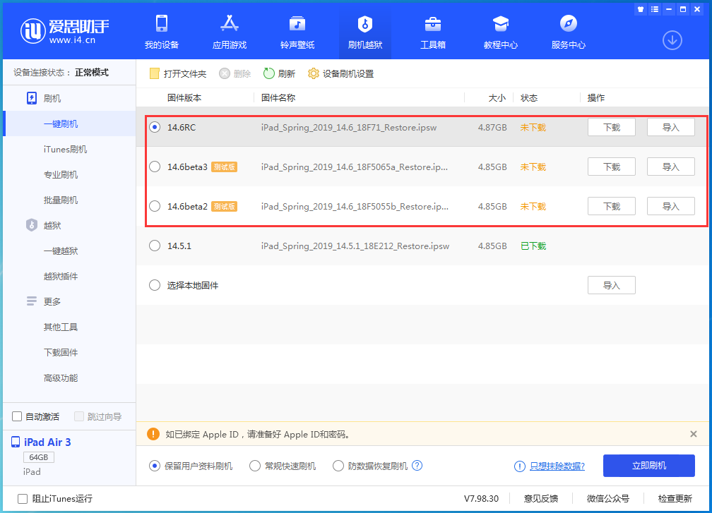华阴苹果手机维修分享升级iOS14.5.1后相机卡死怎么办 