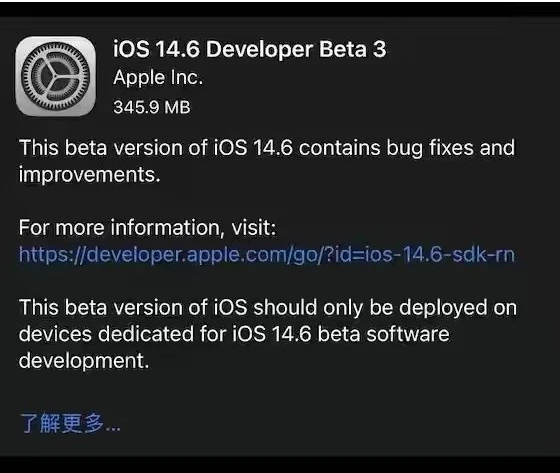 华阴苹果手机维修分享iOS14.6正式版什么时候来 