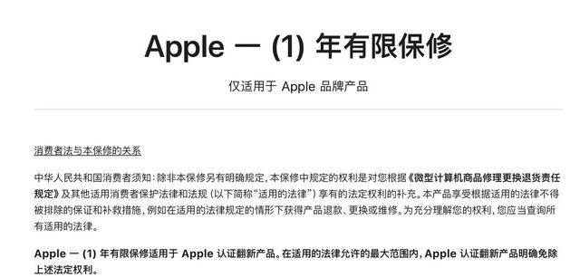 华阴苹果手机维修分享苹果官翻机值得选购吗 