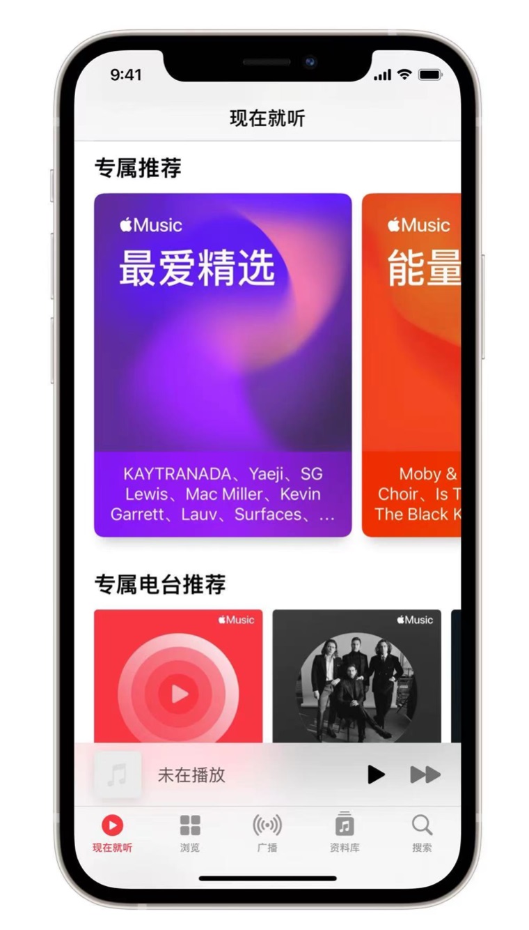 华阴苹果手机维修分享iOS 14.5 Apple Music 新功能 
