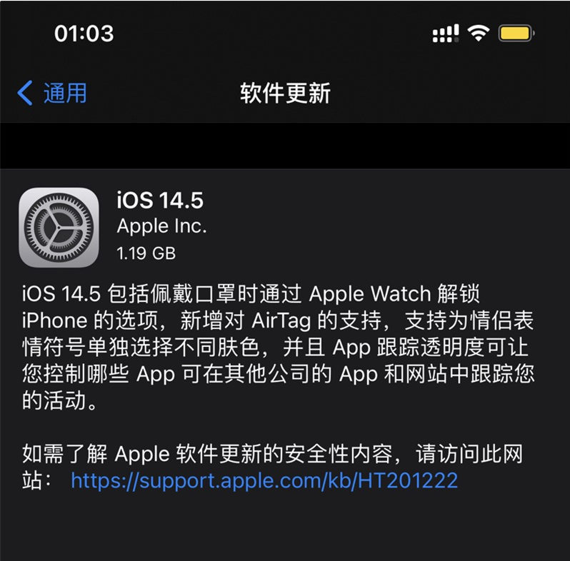 华阴苹果手机维修分享iOS 14.5 正式版升级内容汇总 