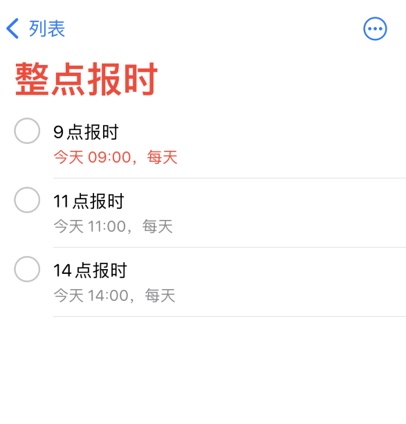 华阴苹果手机维修分享如何在 iPhone 上设置整点报时提醒 
