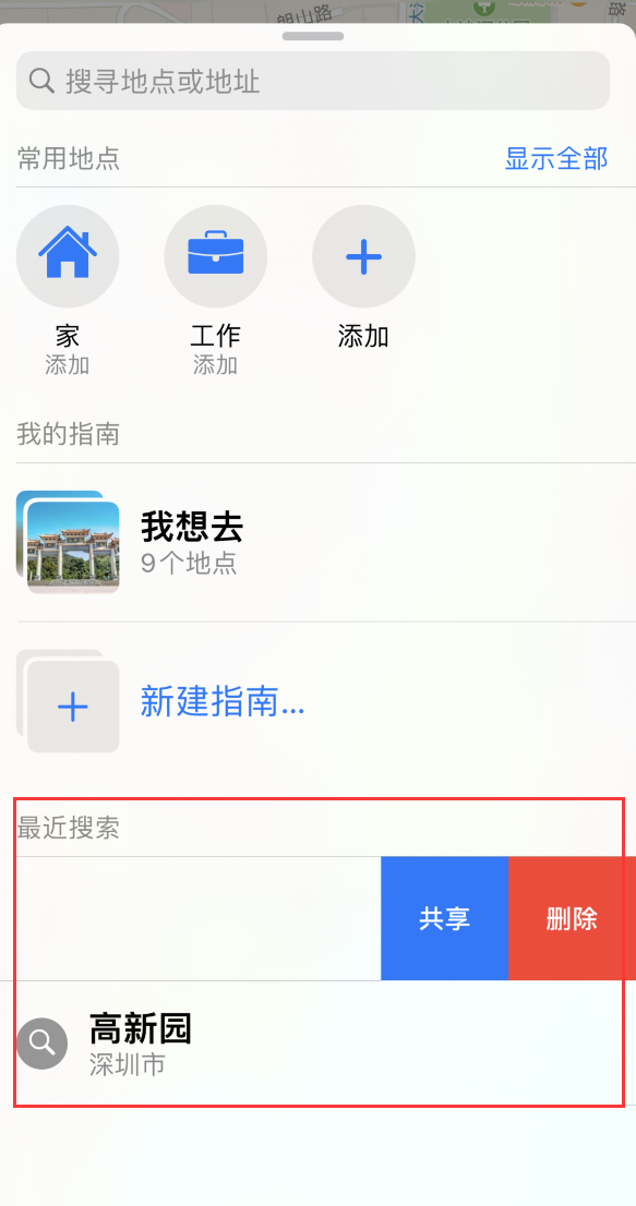 华阴苹果手机维修分享保护个人隐私 